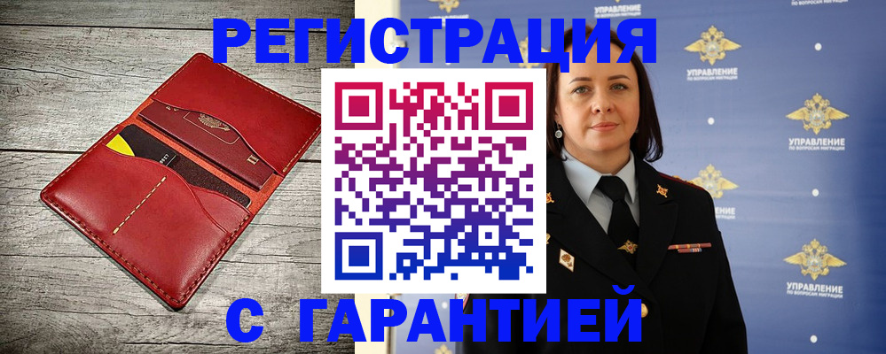 прописка поиск в Челябинской области