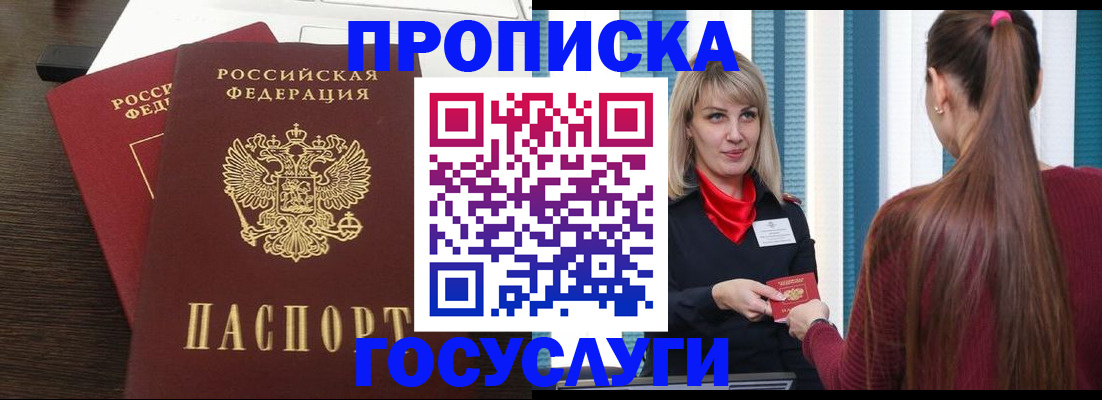 прописка поиск в Челябинской области