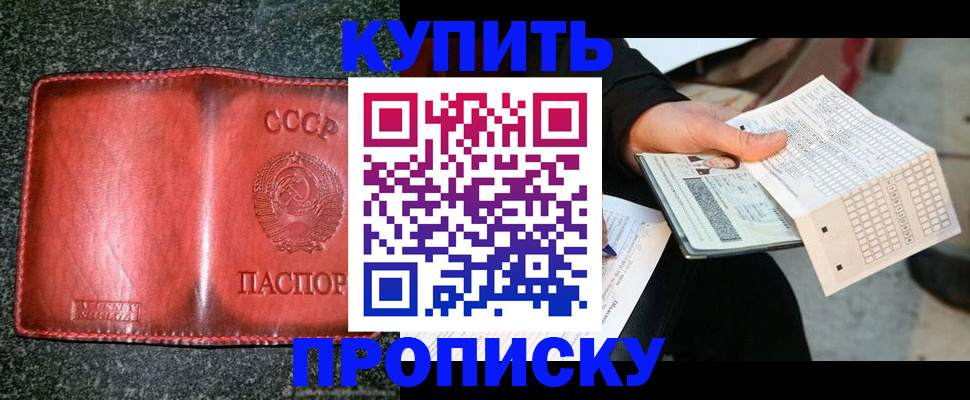 временная регистрация адрес в Челябинской области