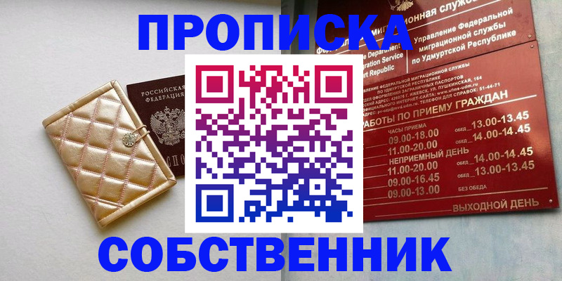 прописка иностранных граждан в Челябинской области