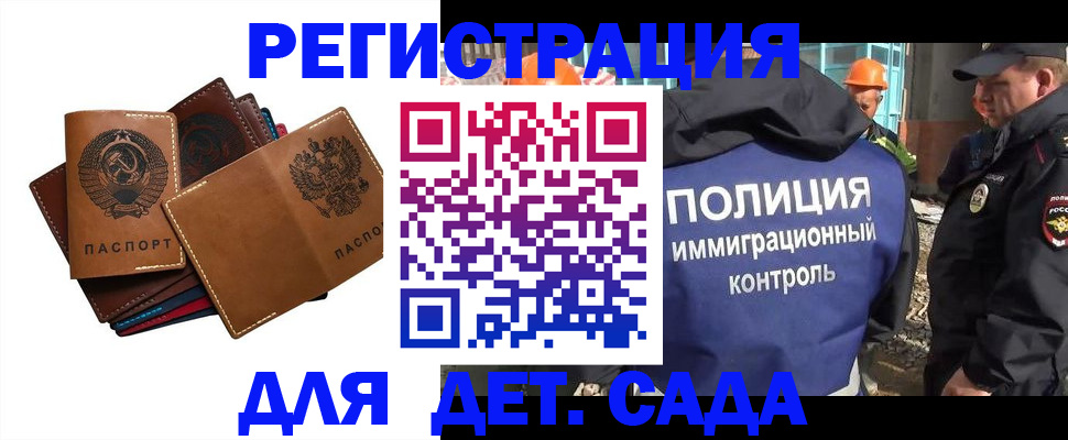 временная регистрация в Челябинской области